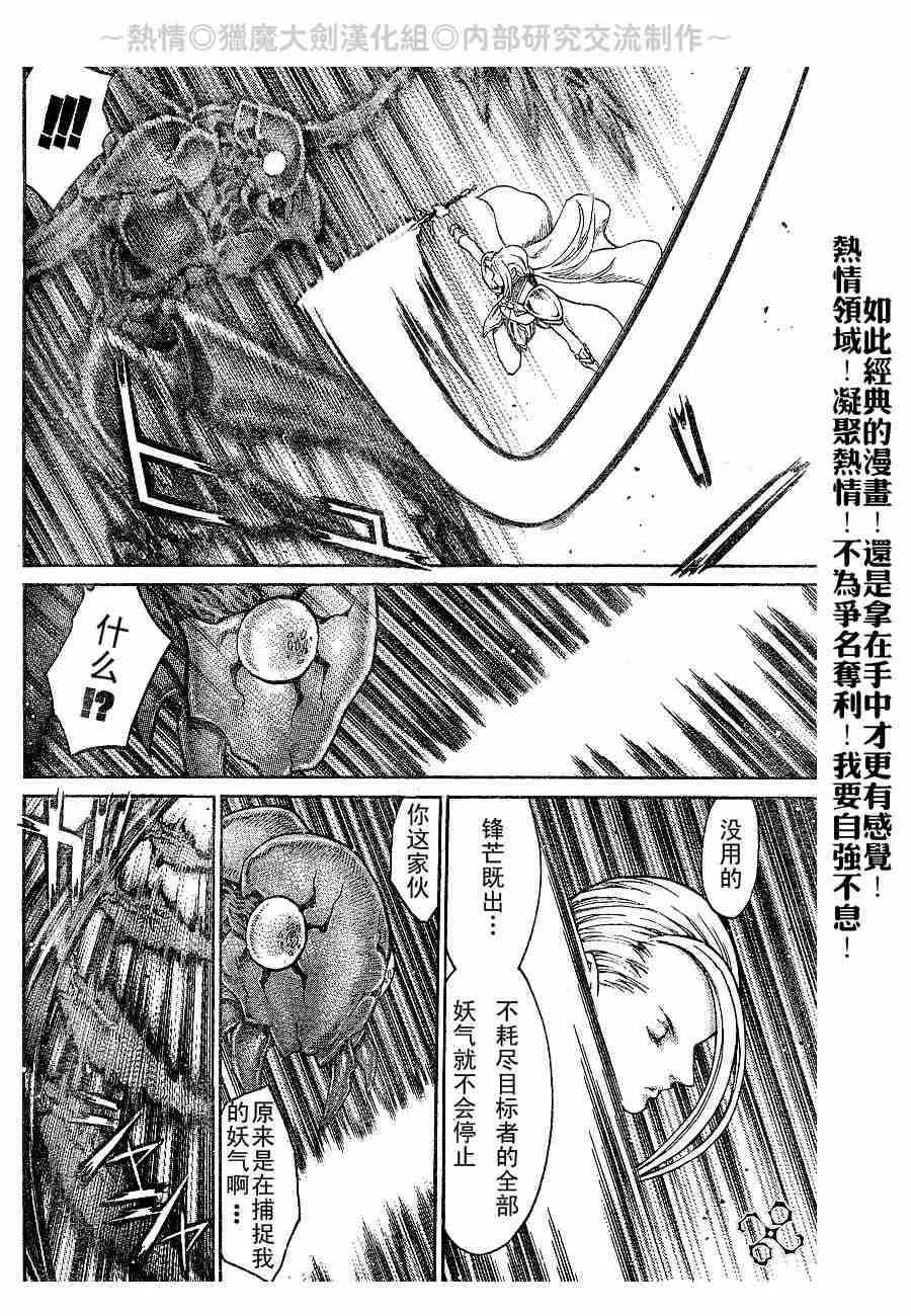 第65话 第19页
