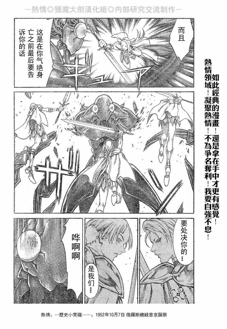 第65话 第20页
