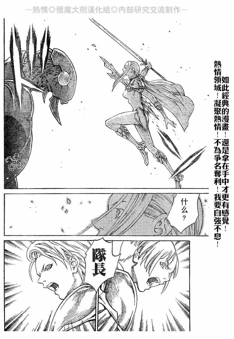 第65话 第21页