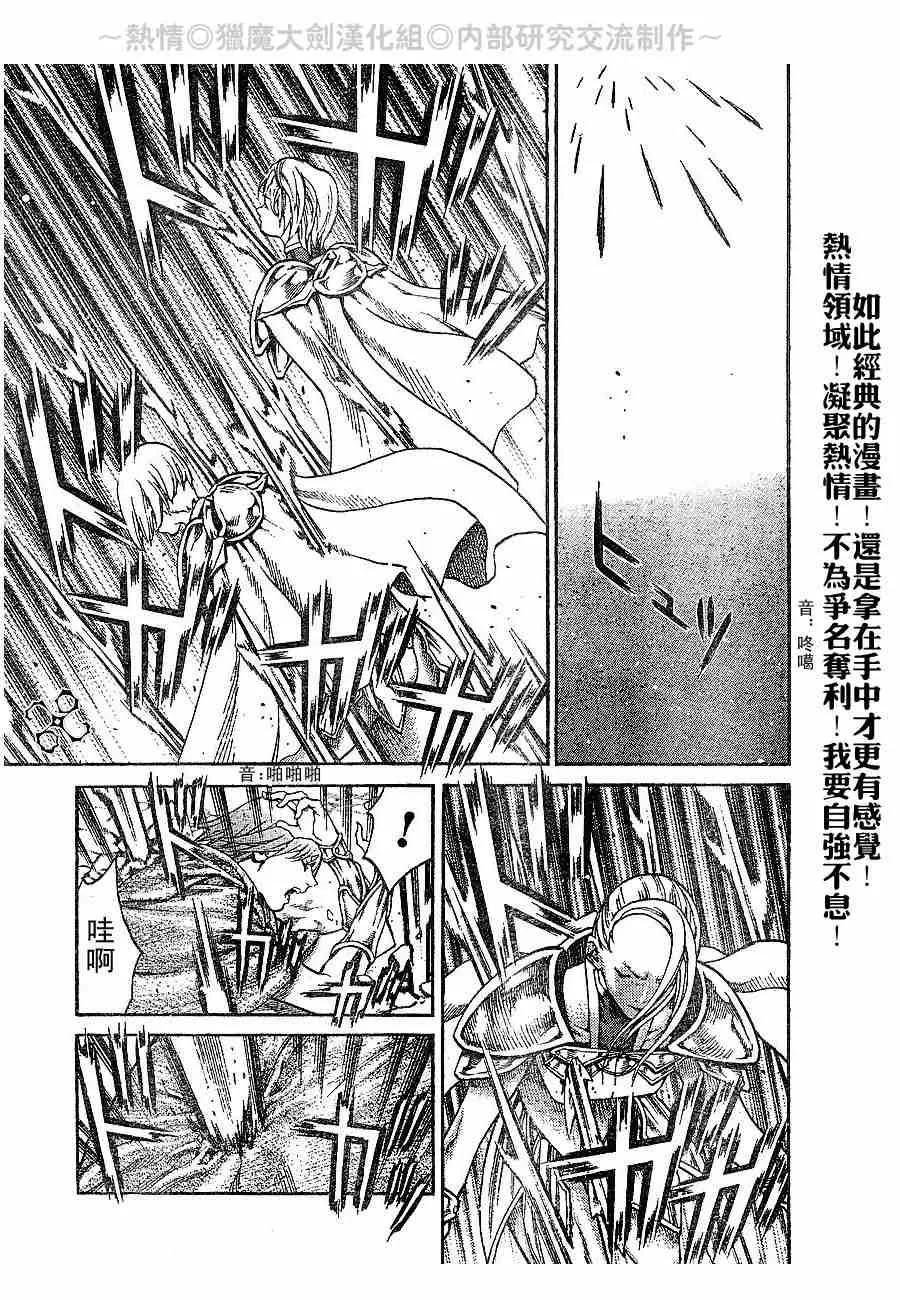 第65话 第22页