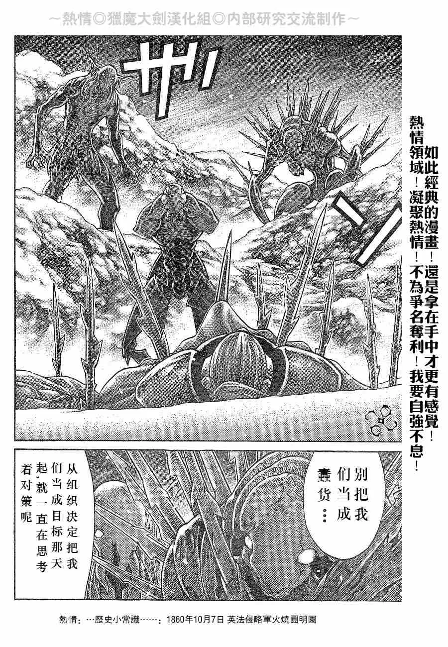 第65话 第23页