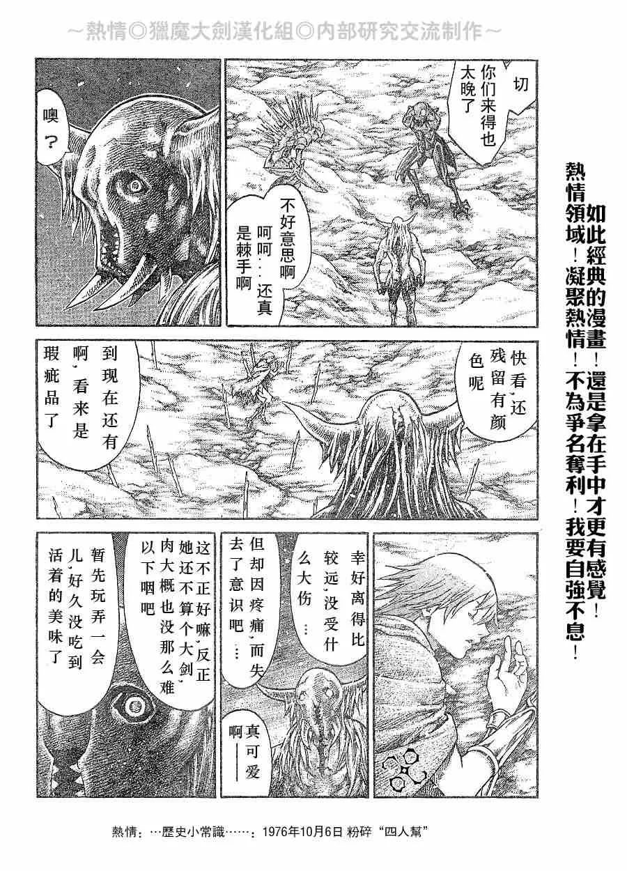 第65话 第24页