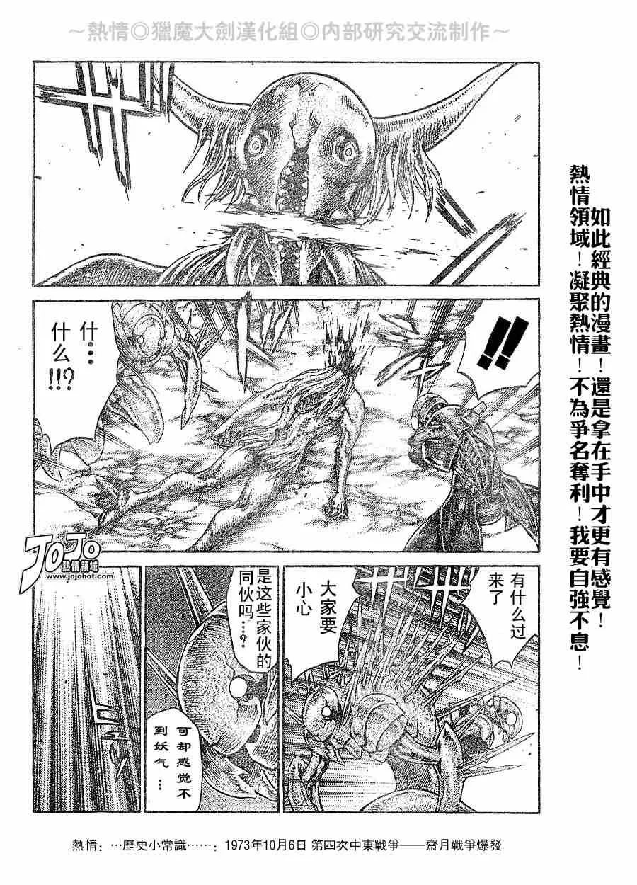 第65话 第25页