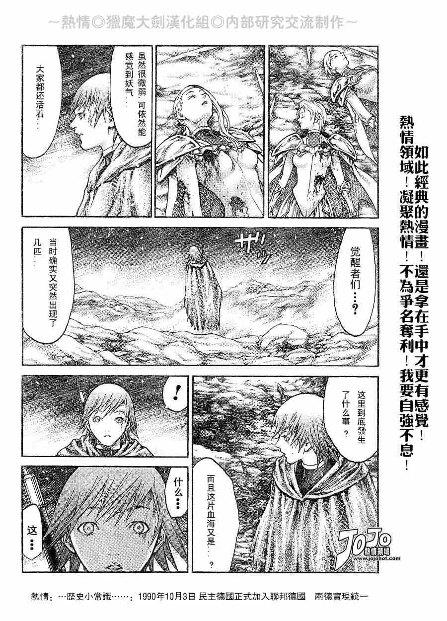 第65话 第28页