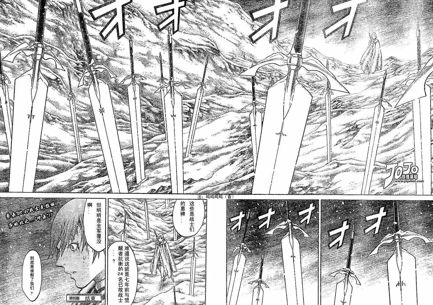 第65话 第29页