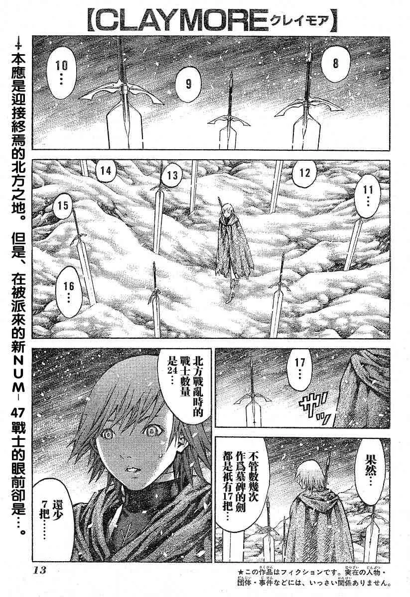 第66话 第1页