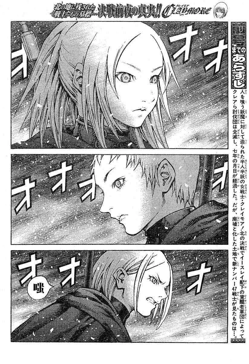 第66话 第3页