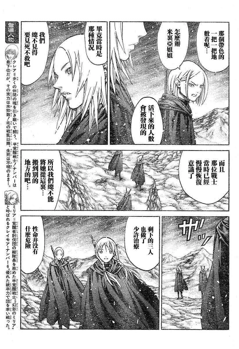 第66话 第4页