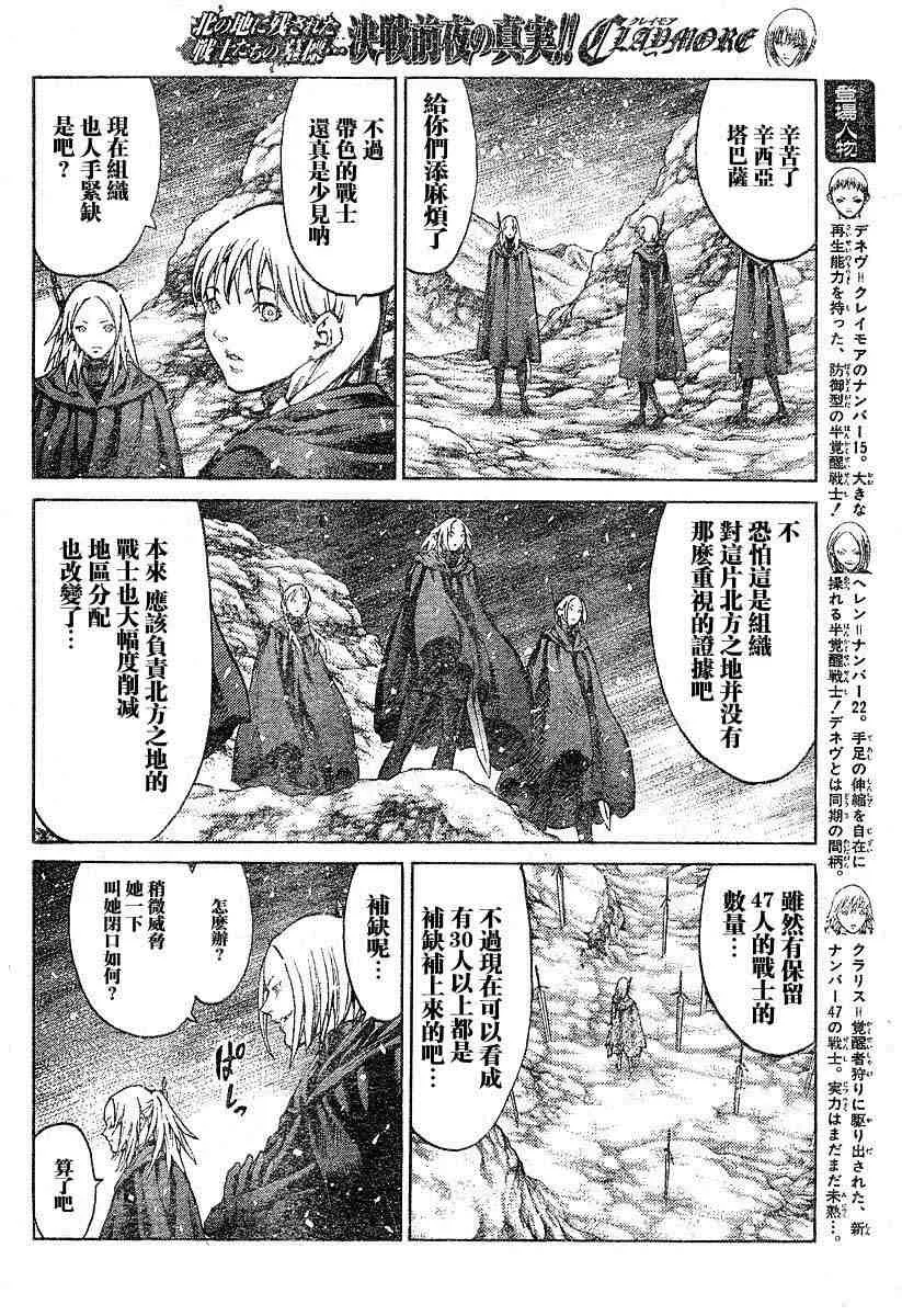 第66话 第5页