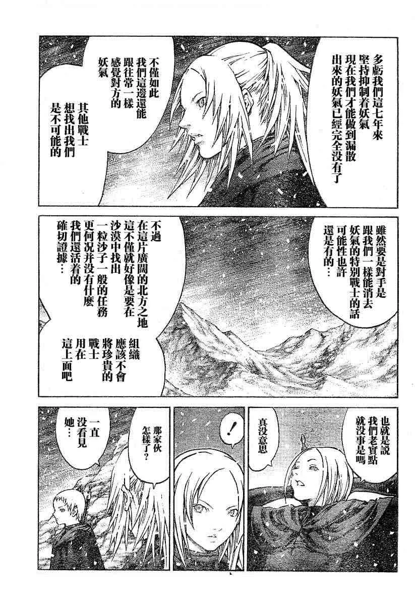 第66话 第6页