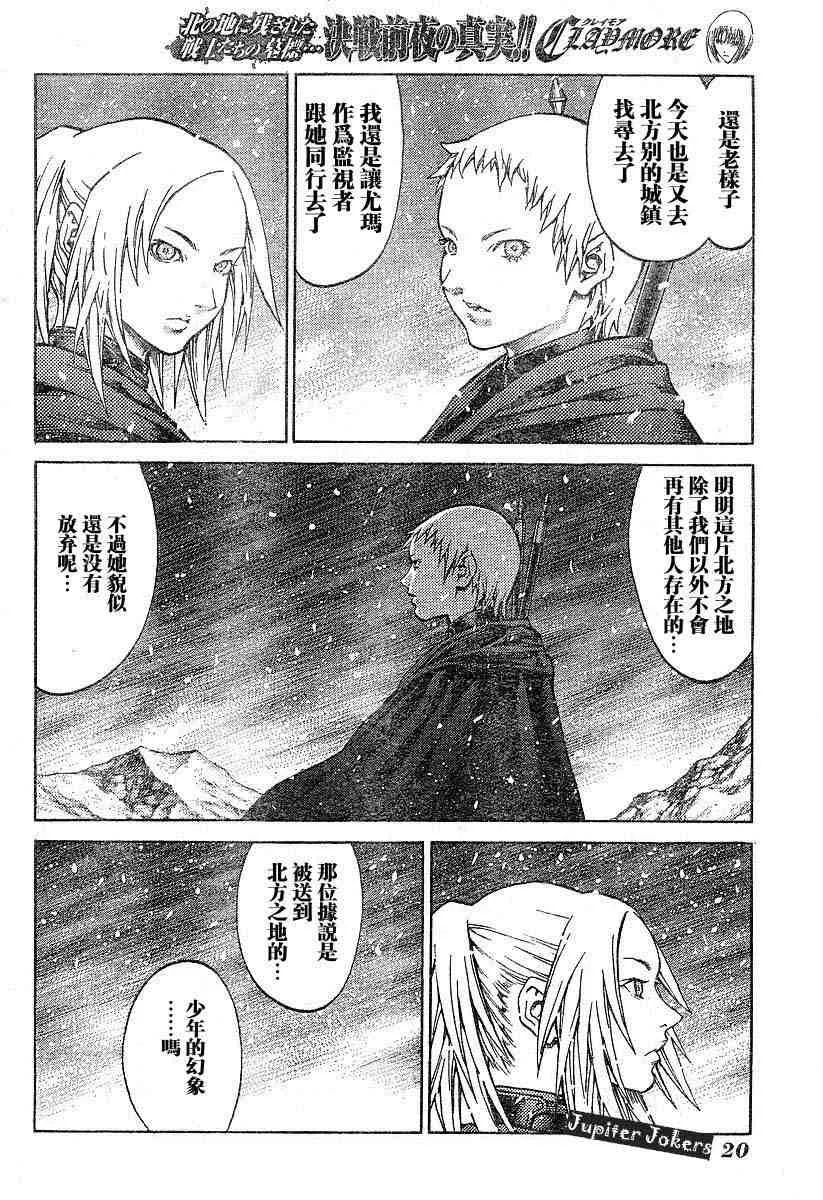 第66话 第7页