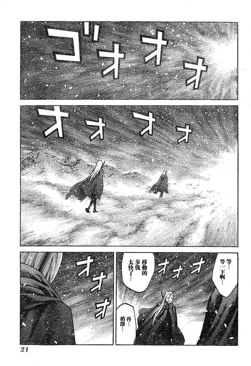 第66话 第8页