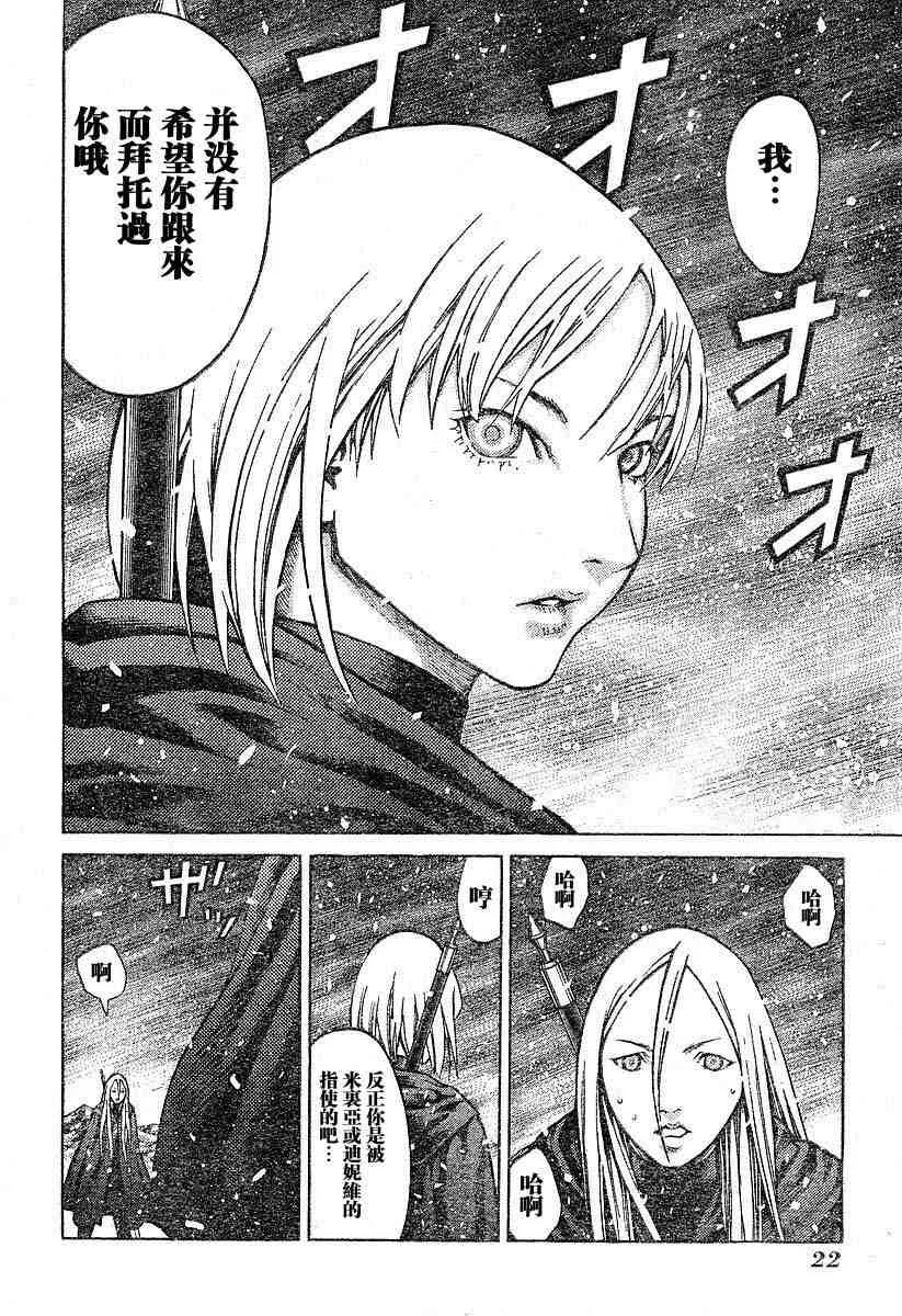 第66话 第9页