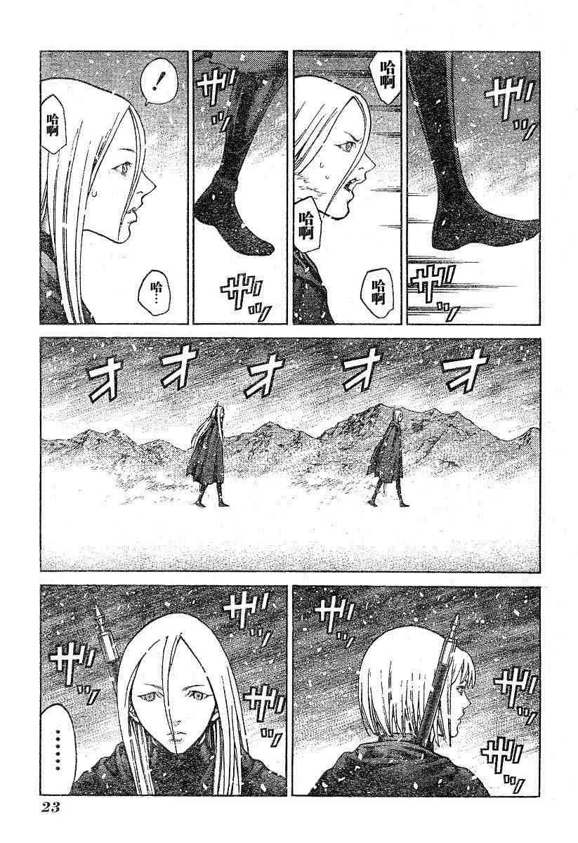 第66话 第10页