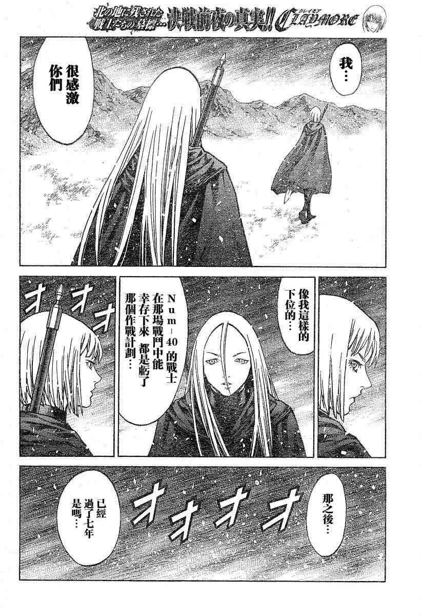 第66话 第11页