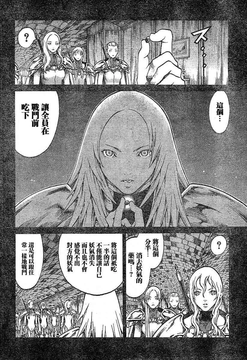 第66话 第13页