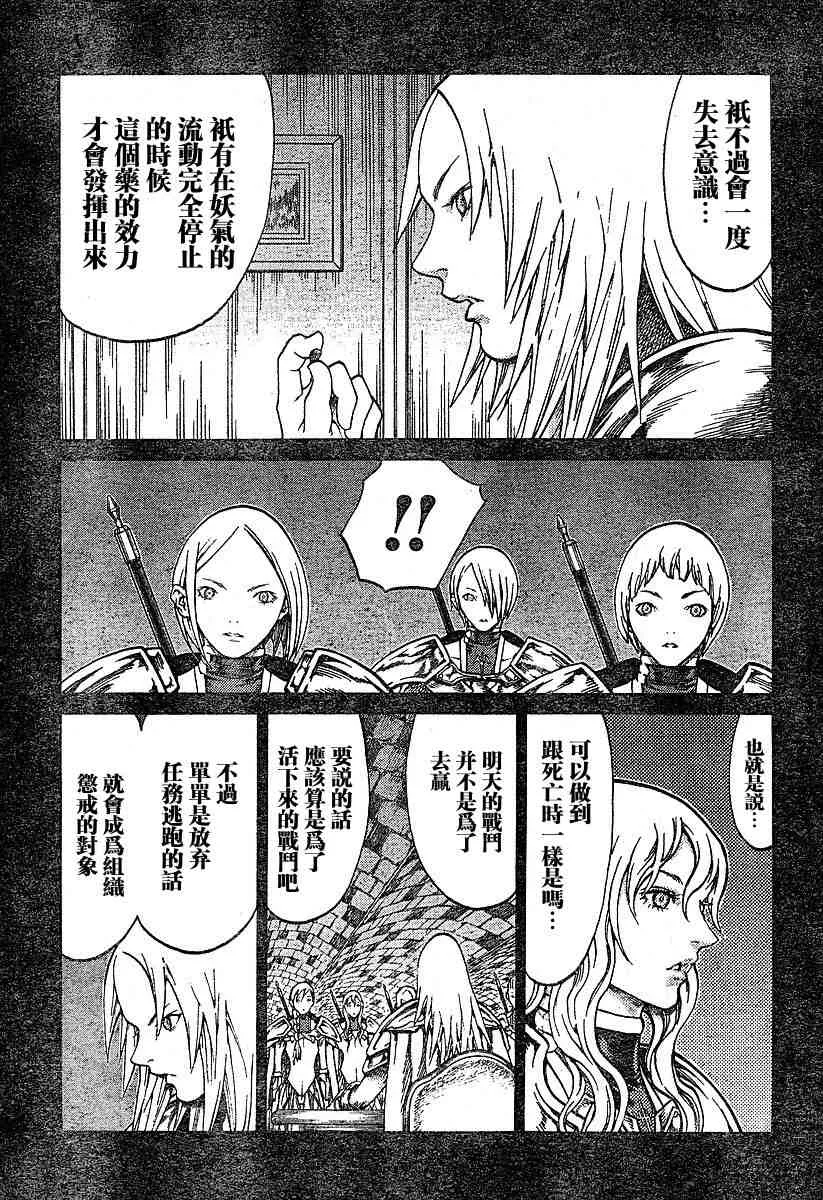 第66话 第14页