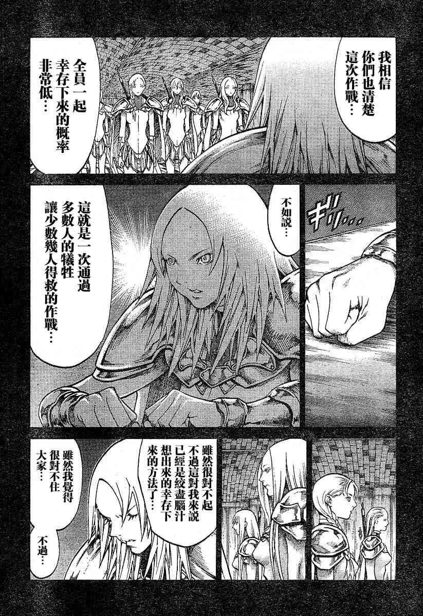 第66话 第16页