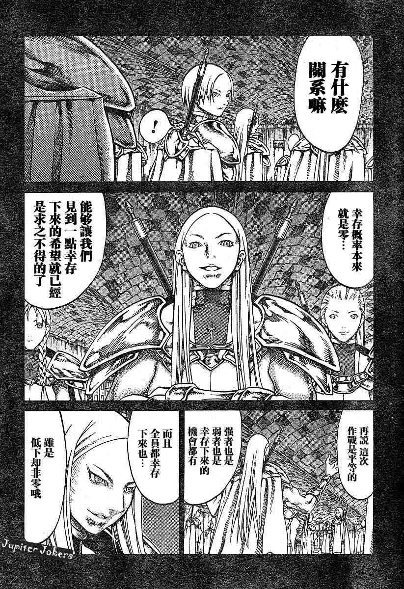 第66话 第17页