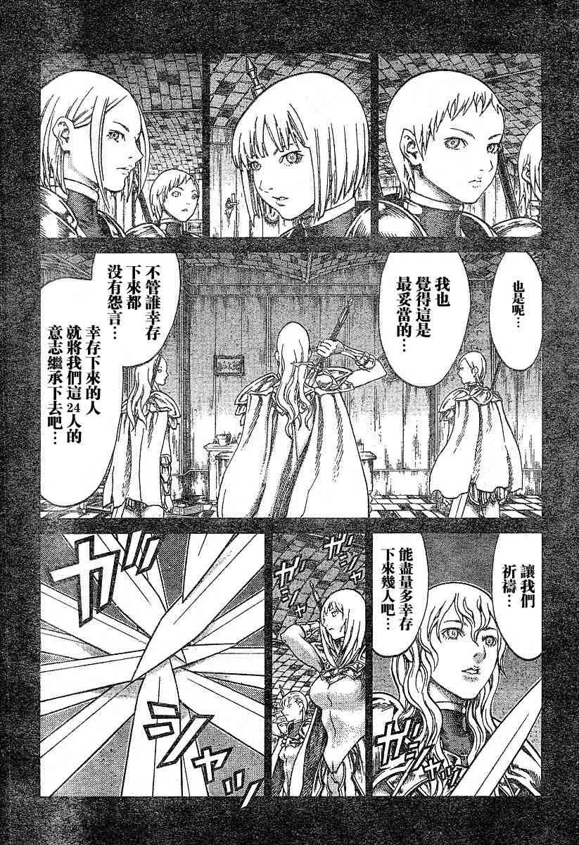 第66话 第18页