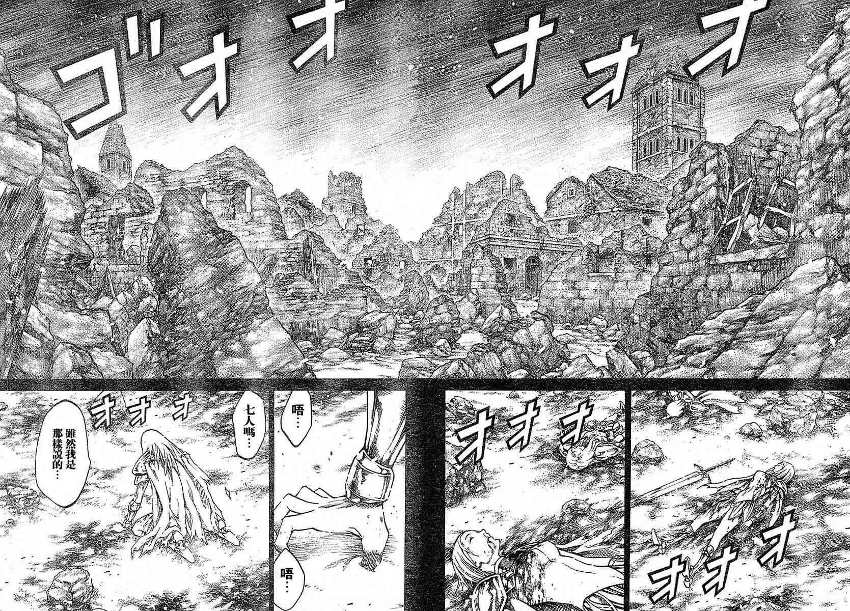 第66话 第19页