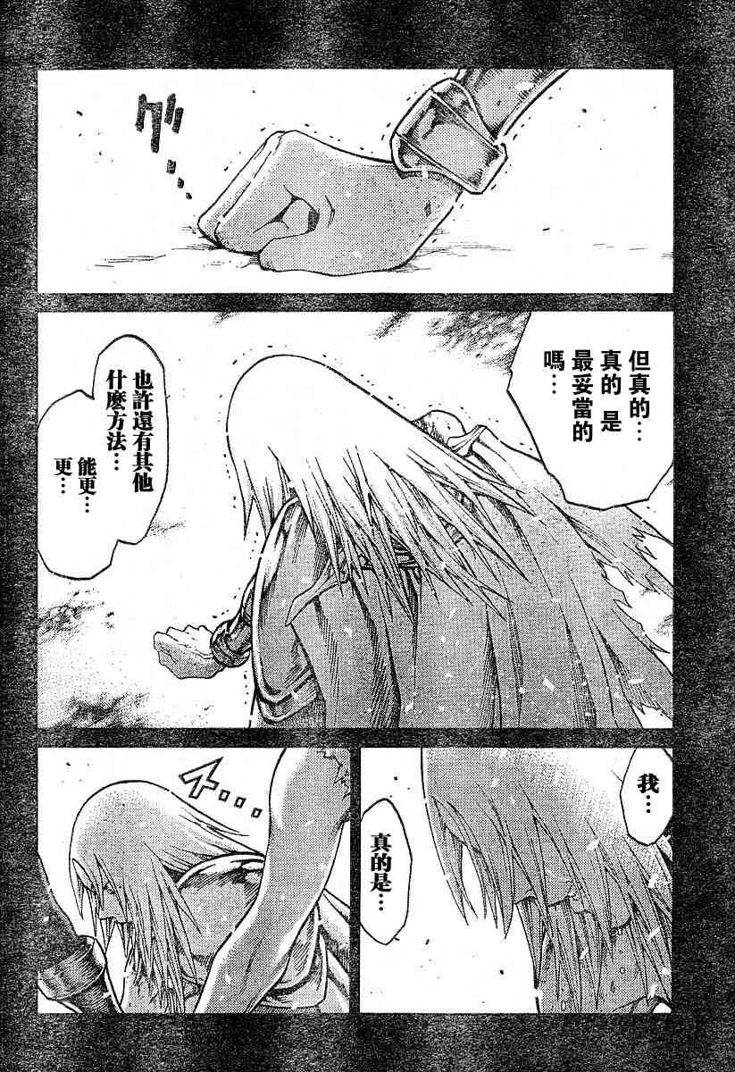 第66话 第21页