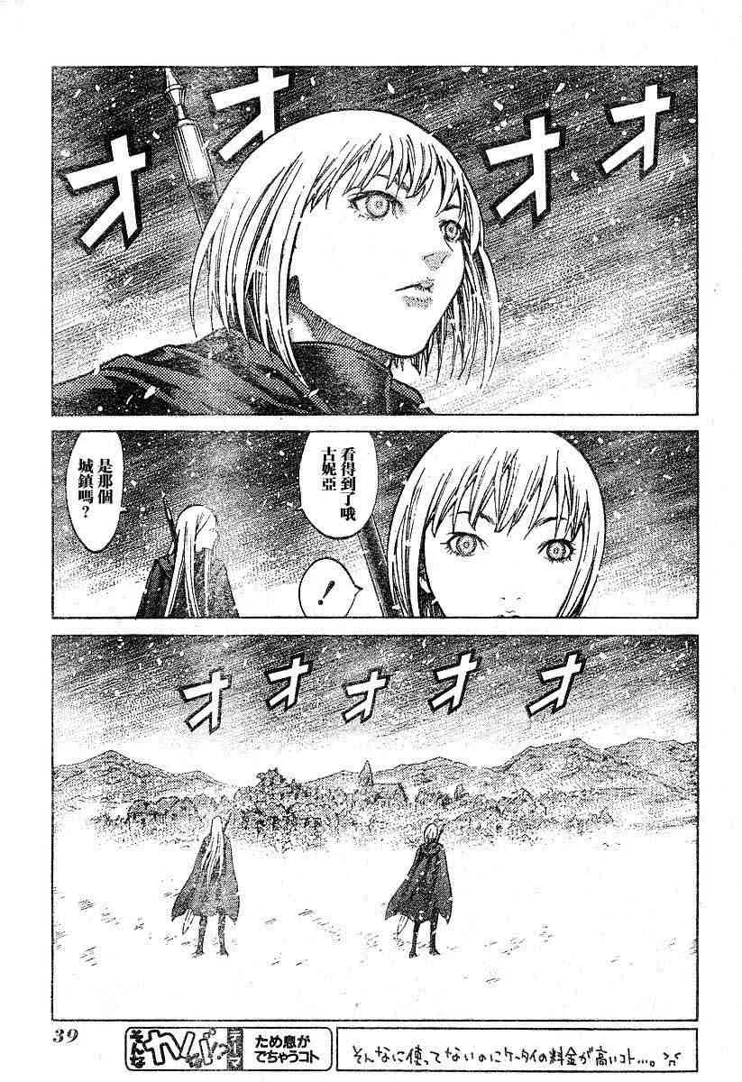 第66话 第26页