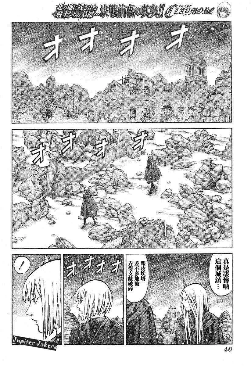 第66话 第27页