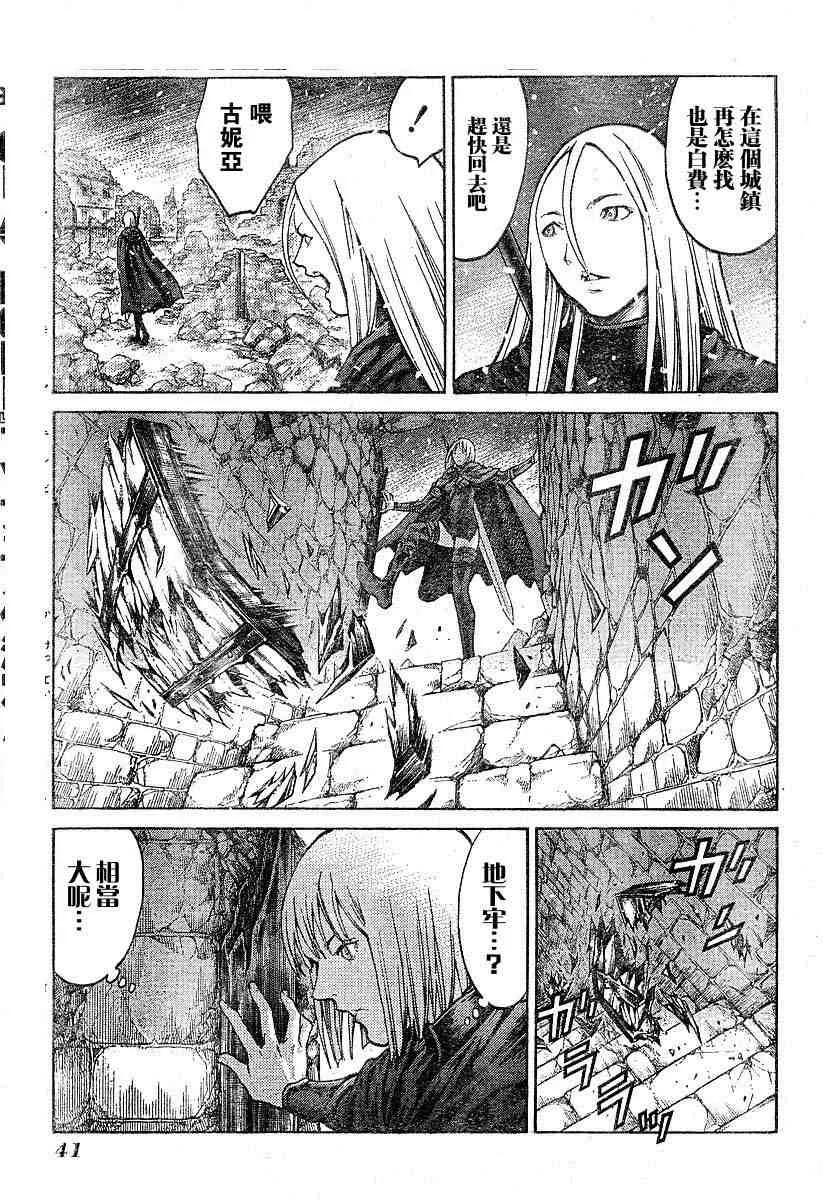 第66话 第28页