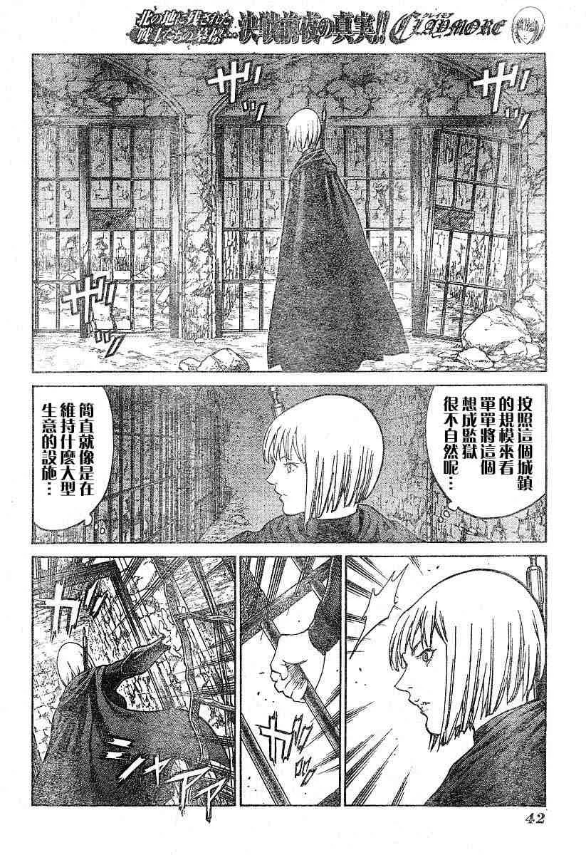 第66话 第29页