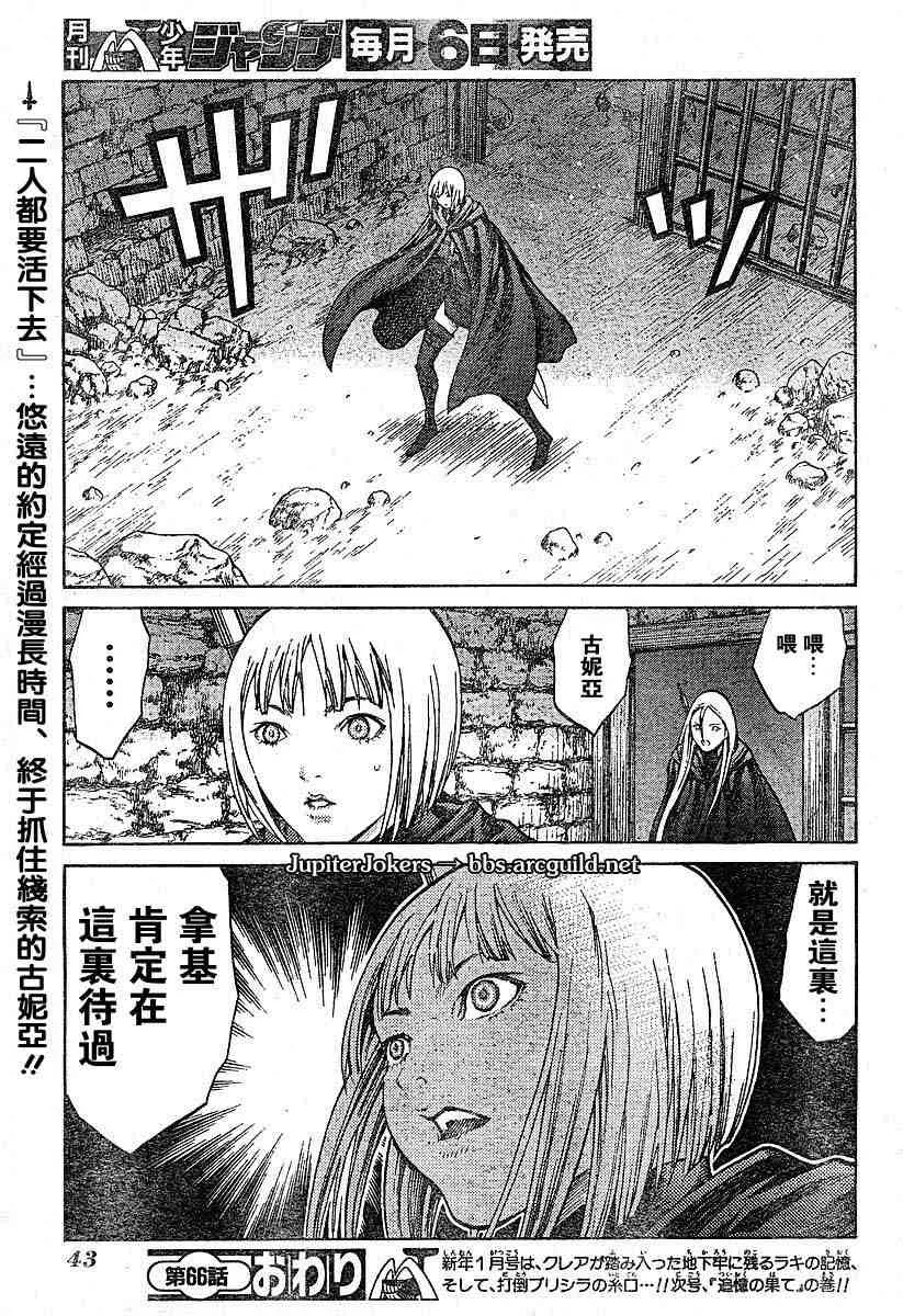 第66话 第30页