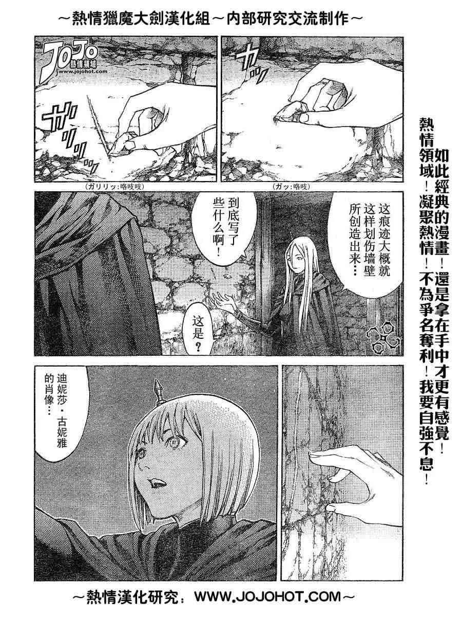 第67话 第1页
