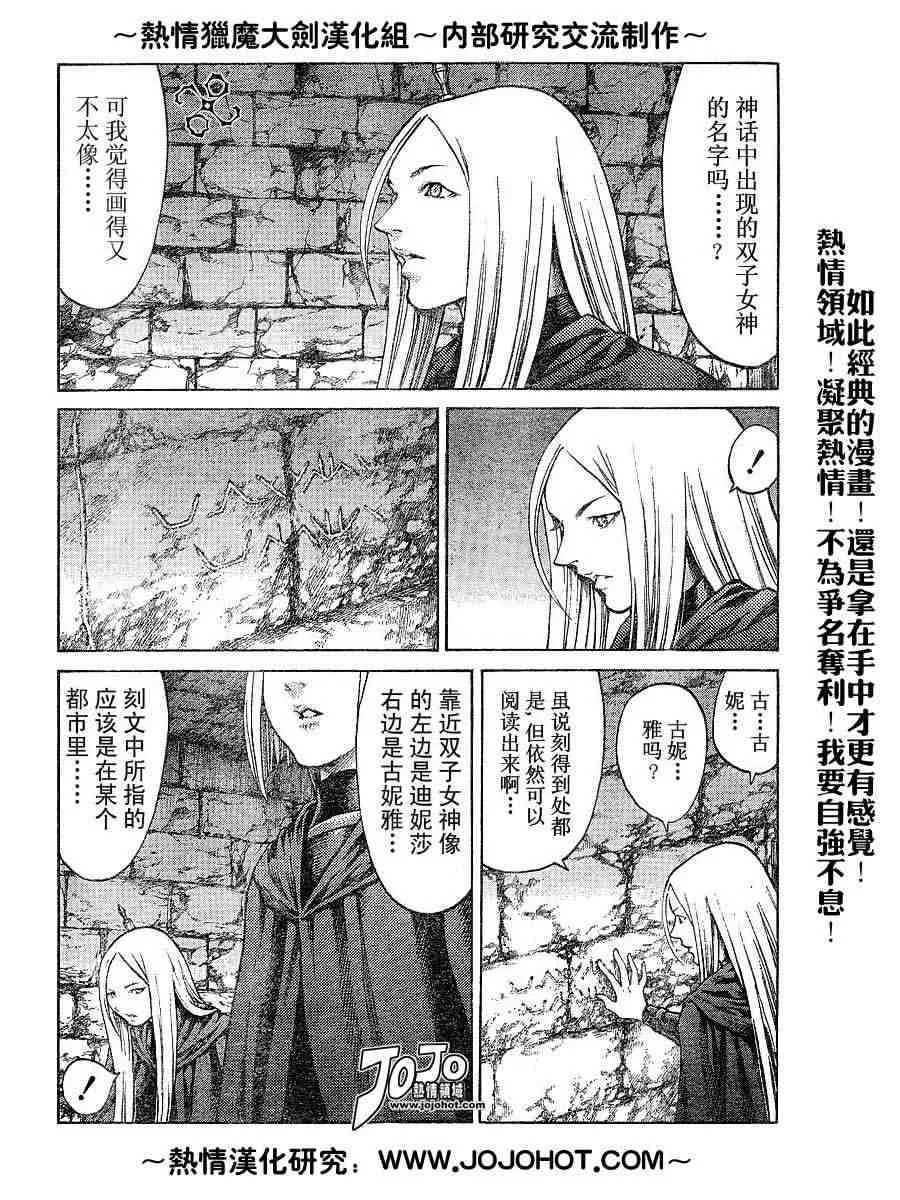 第67话 第3页