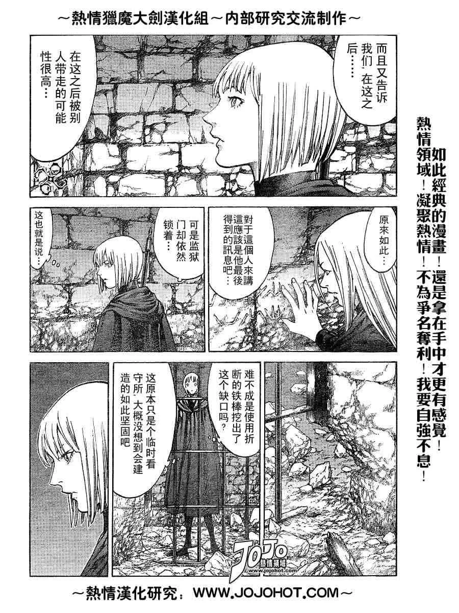 第67话 第4页