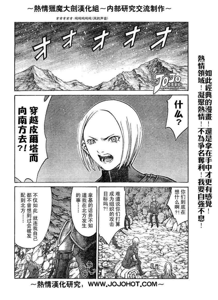 第67话 第5页