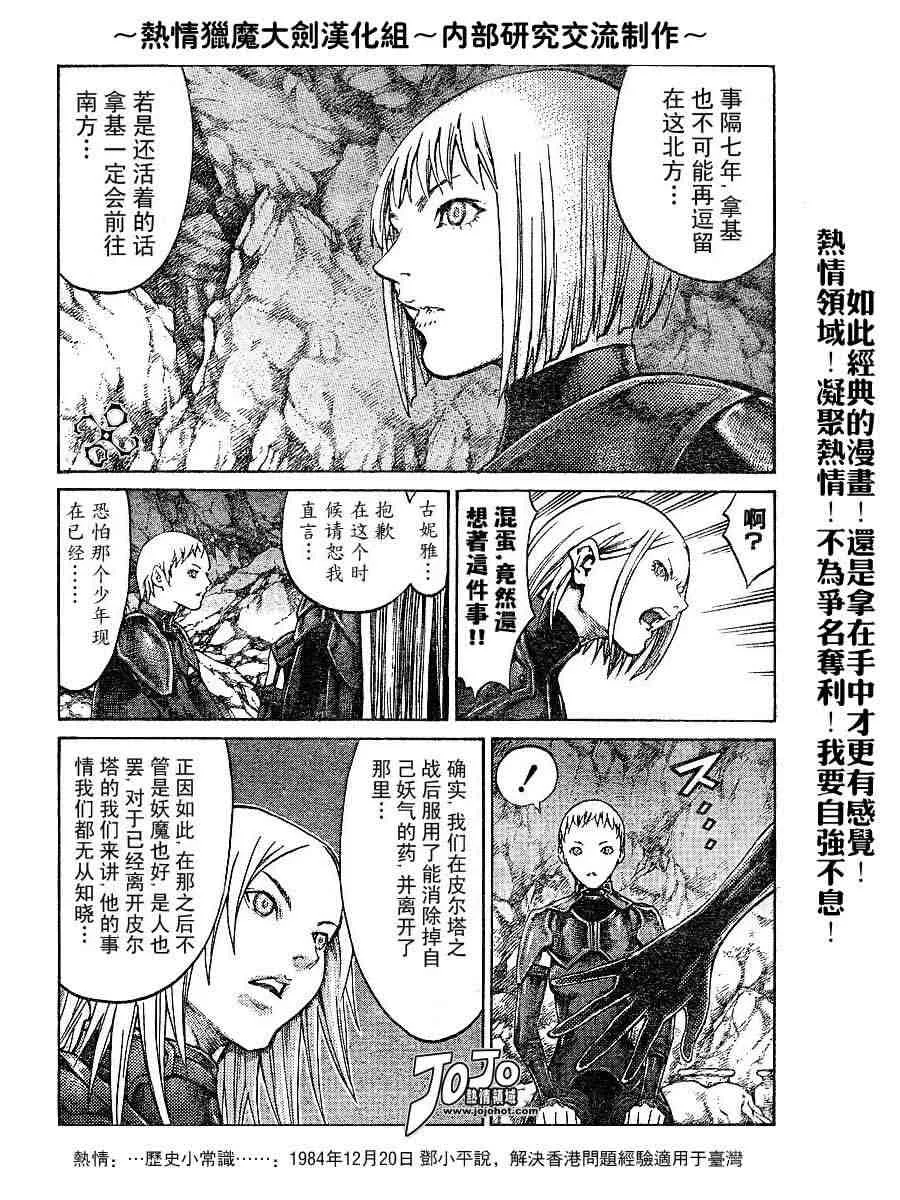 第67话 第6页