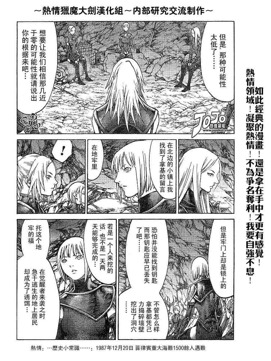 第67话 第7页