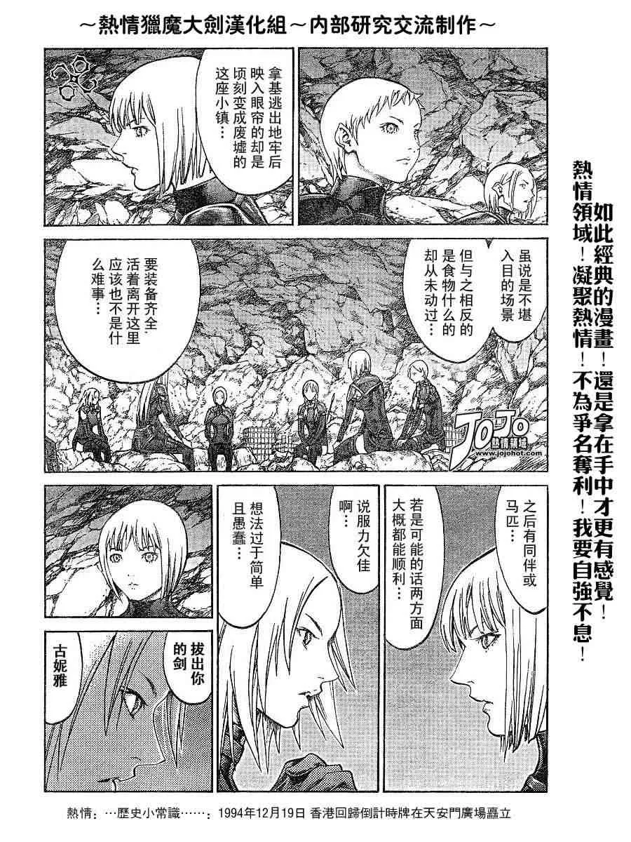 第67话 第8页
