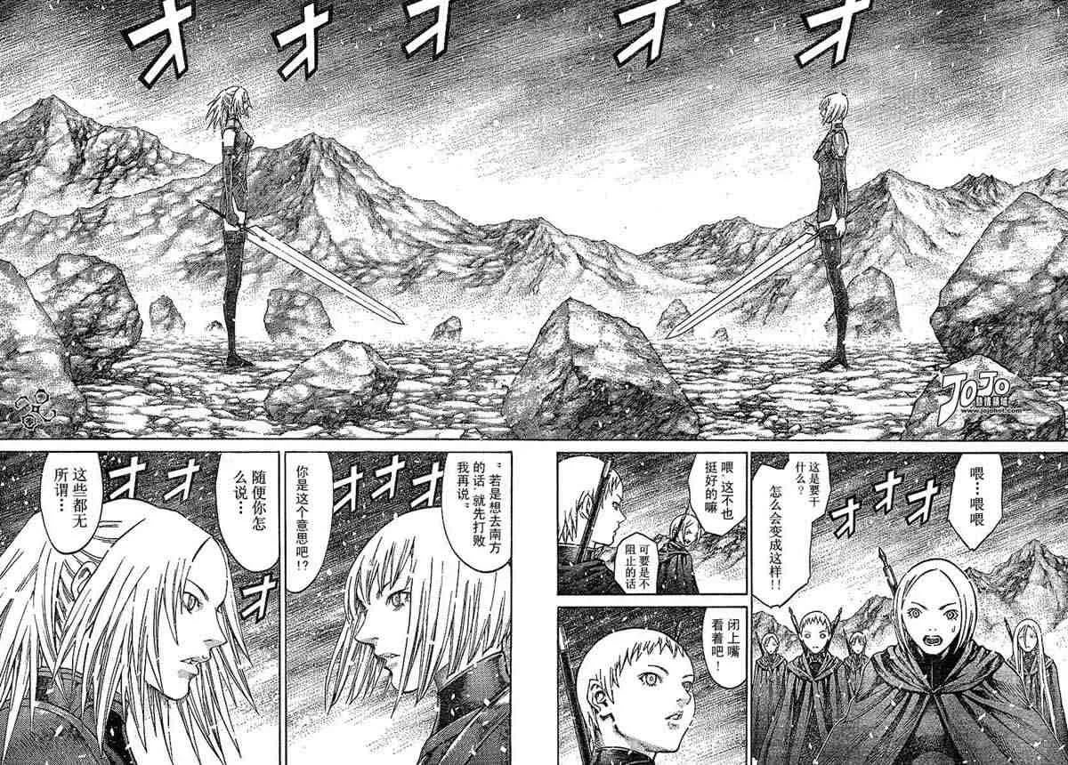 第67话 第9页