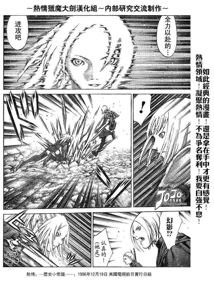 第67话 第10页