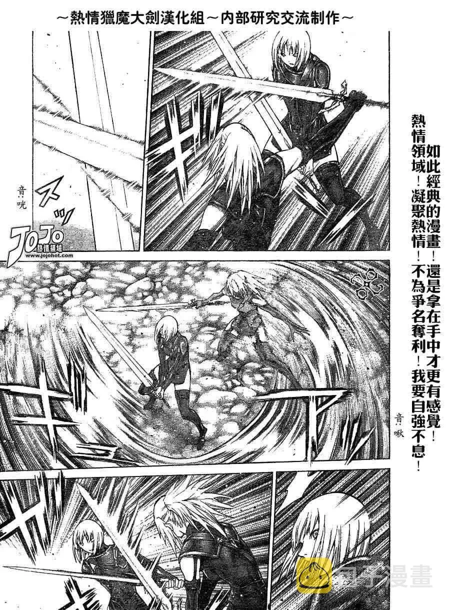 第67话 第11页