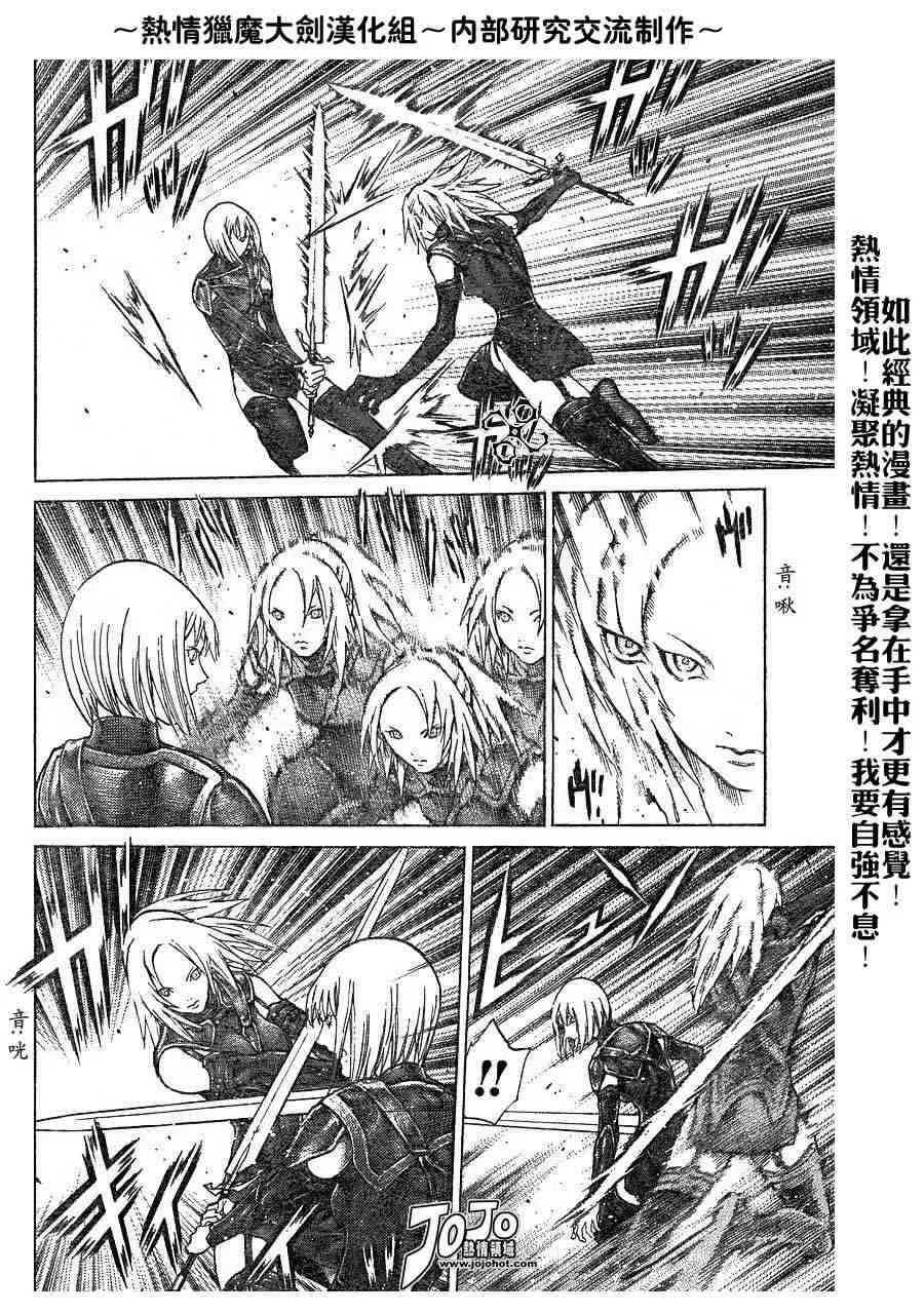 第67话 第12页