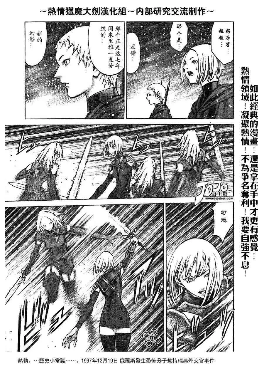 第67话 第13页