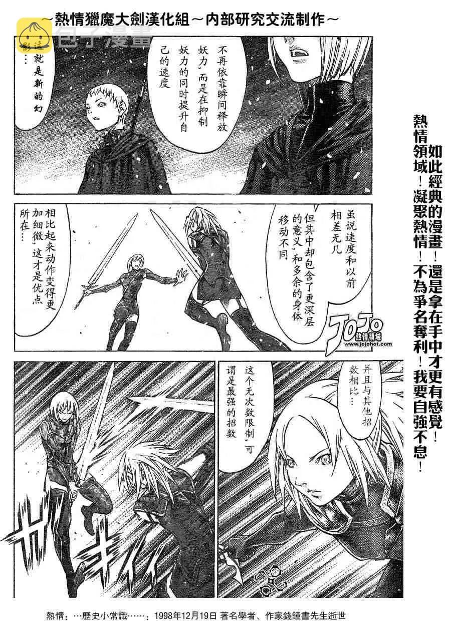 第67话 第14页
