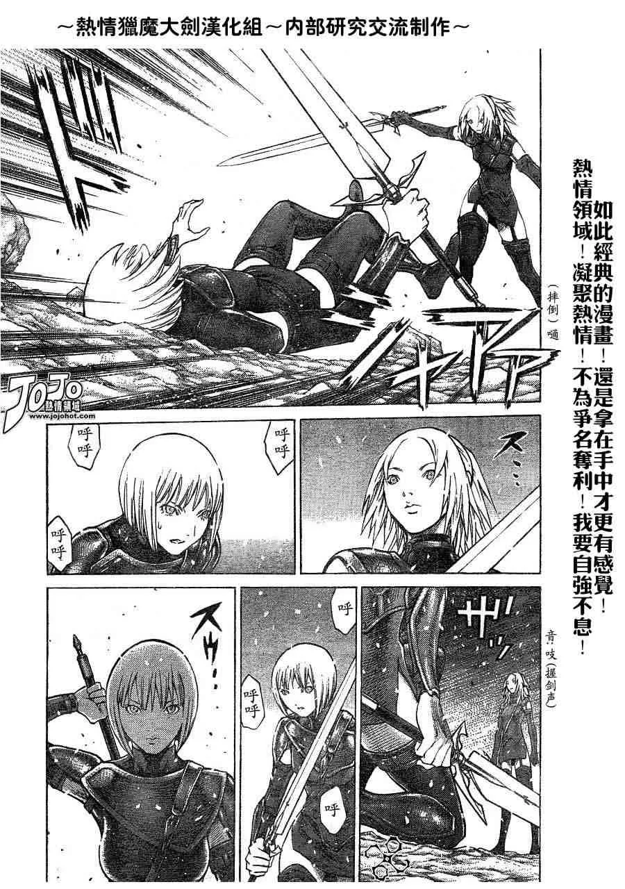 第67话 第15页