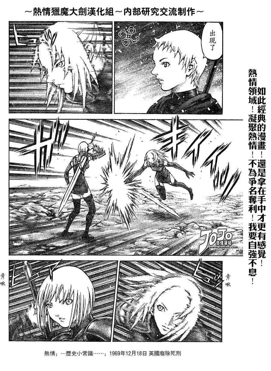 第67话 第16页
