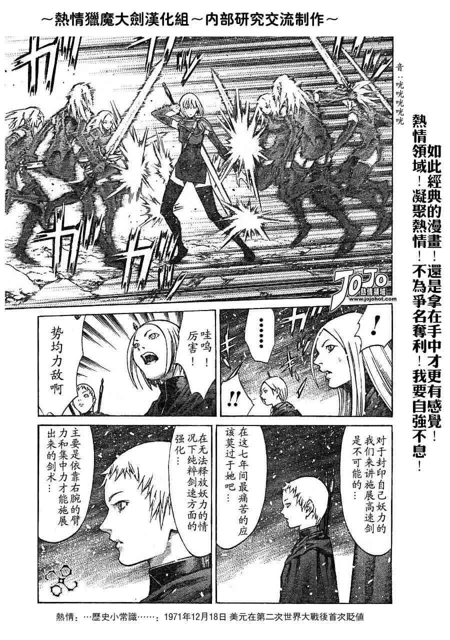 第67话 第17页