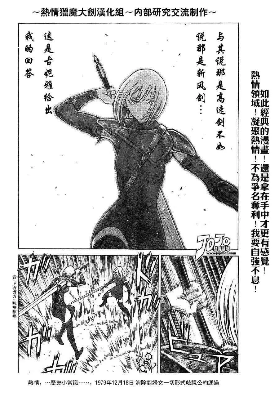 第67话 第18页