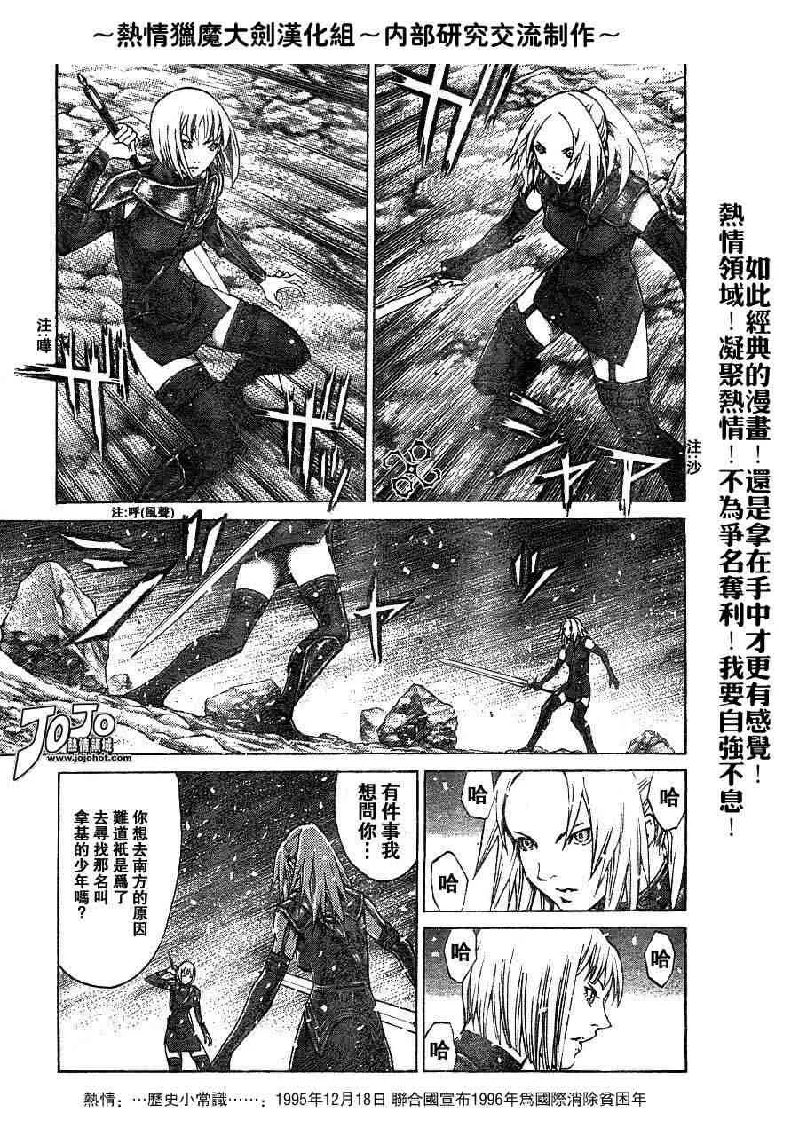 第67话 第19页