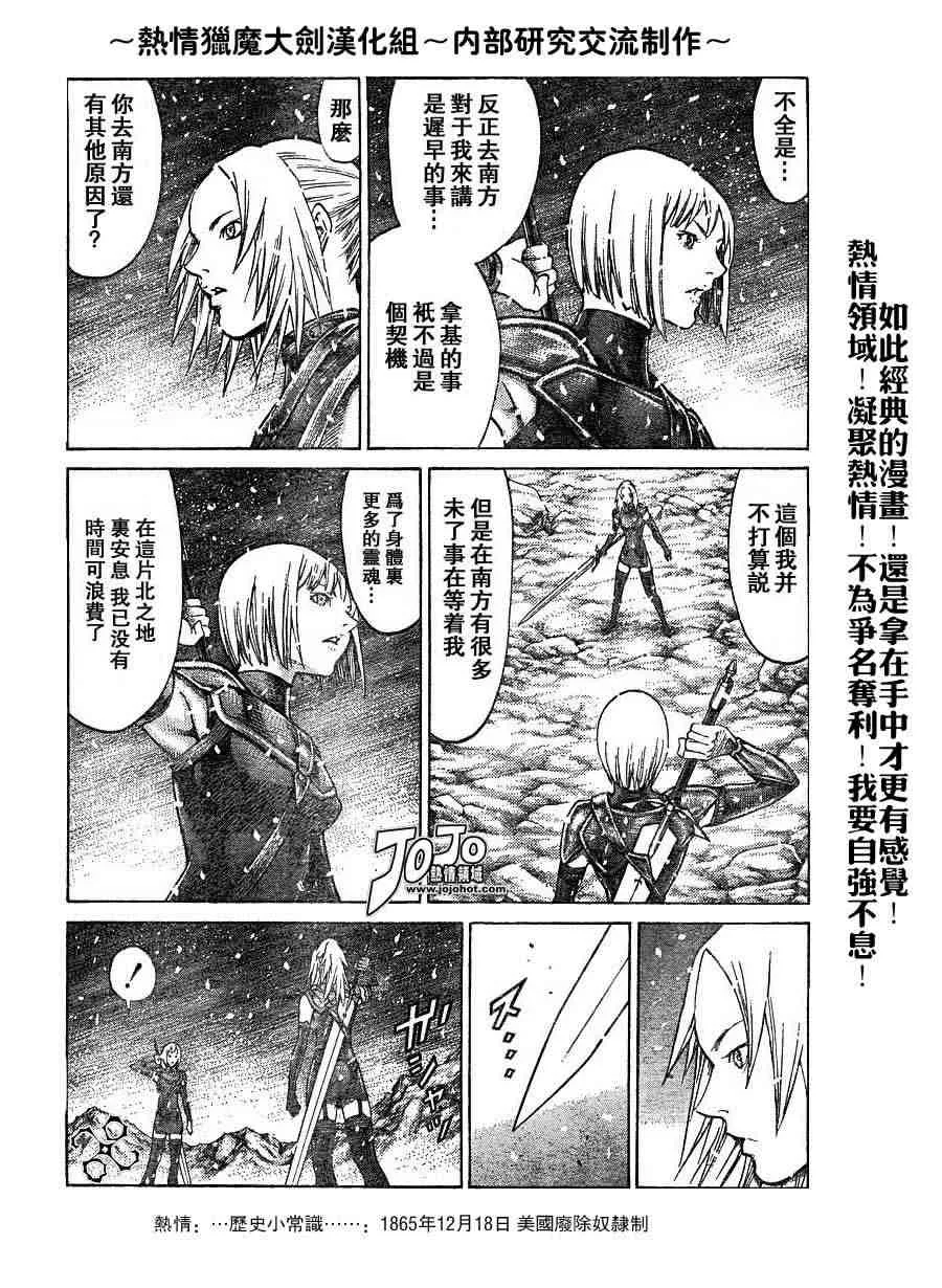 第67话 第20页